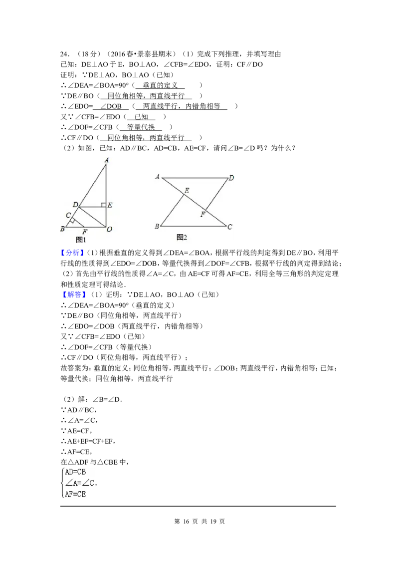 3、七年级下期末数学试卷_北师大初中数学_7下-北师大版初中数学_7下-初中数学北师大版（旧版）赠送_05习题试卷_4期末试卷_期末试题（9份）