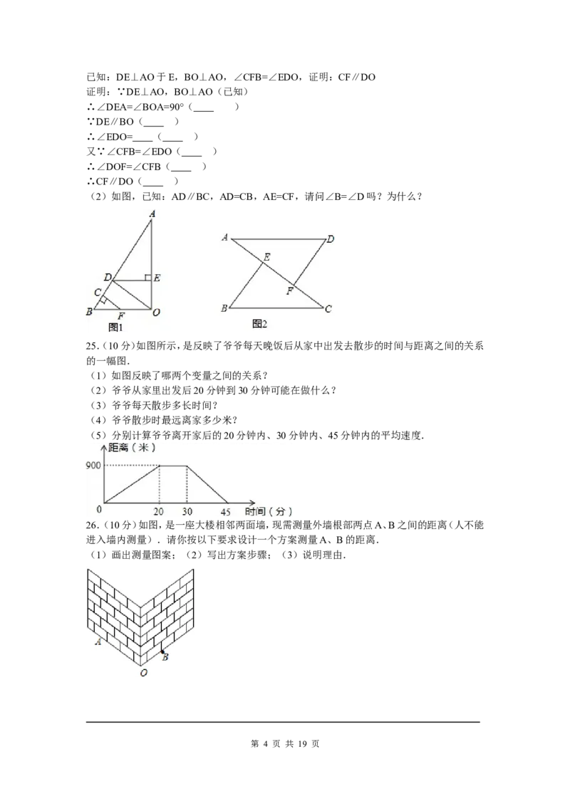 3、七年级下期末数学试卷_北师大初中数学_7下-北师大版初中数学_7下-初中数学北师大版（旧版）赠送_05习题试卷_4期末试卷_期末试题（9份）