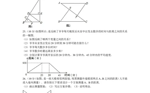 3、七年级下期末数学试卷_北师大初中数学_7下-北师大版初中数学_7下-初中数学北师大版（旧版）赠送_05习题试卷_4期末试卷_期末试题（9份）