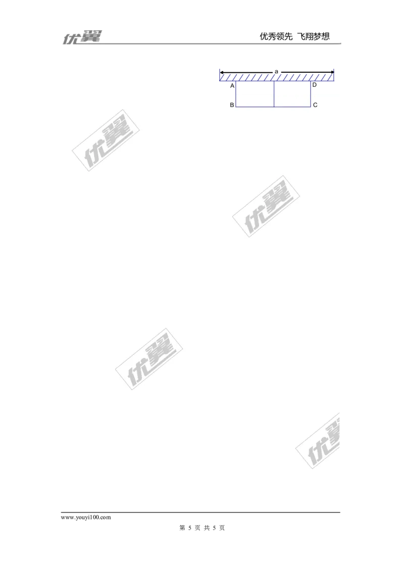 2.6第1课时几何问题及数字问题与一元二次方程２_北师大初中数学_9上-北师大版初中数学_03教案_全册教案3（赠送）