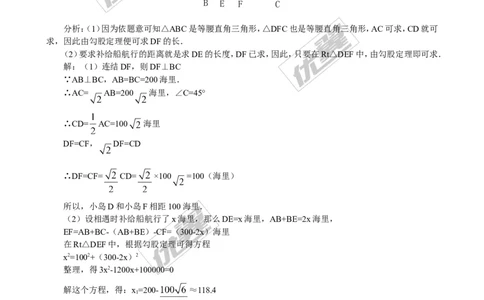 2.6第1课时几何问题及数字问题与一元二次方程２_北师大初中数学_9上-北师大版初中数学_03教案_全册教案3（赠送）