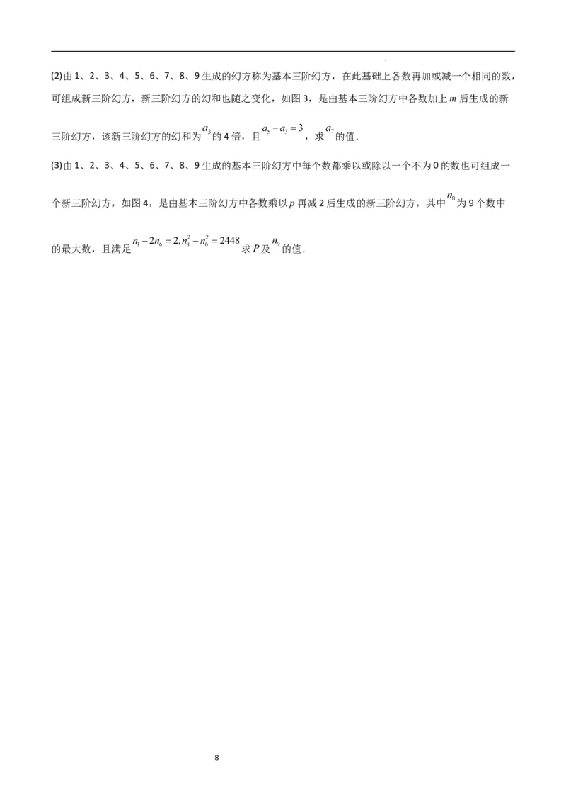 专题04一元二次方程（难点）（原卷版）_北师大初中数学_9上-北师大版初中数学_05习题试卷_5专项练习