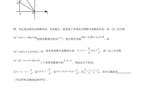 专题04一元二次方程（难点）（原卷版）_北师大初中数学_9上-北师大版初中数学_05习题试卷_5专项练习