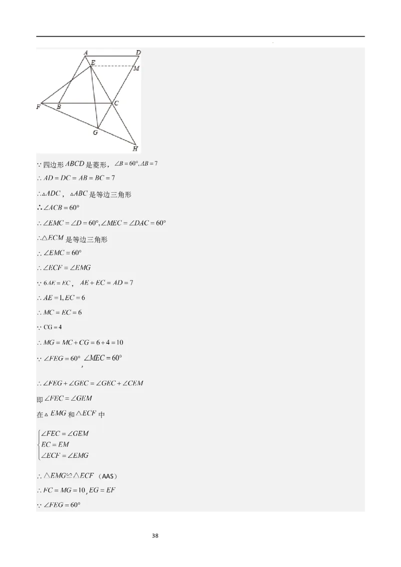 专题02特殊平行四边形（难点）（解析版）_北师大初中数学_9上-北师大版初中数学_05习题试卷_5专项练习