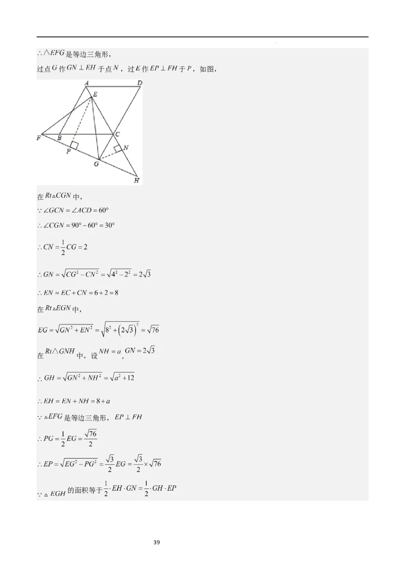 专题02特殊平行四边形（难点）（解析版）_北师大初中数学_9上-北师大版初中数学_05习题试卷_5专项练习