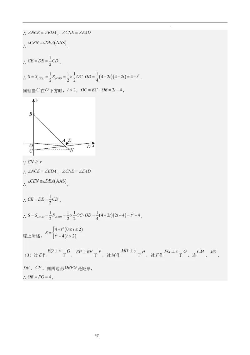 专题02特殊平行四边形（难点）（解析版）_北师大初中数学_9上-北师大版初中数学_05习题试卷_5专项练习