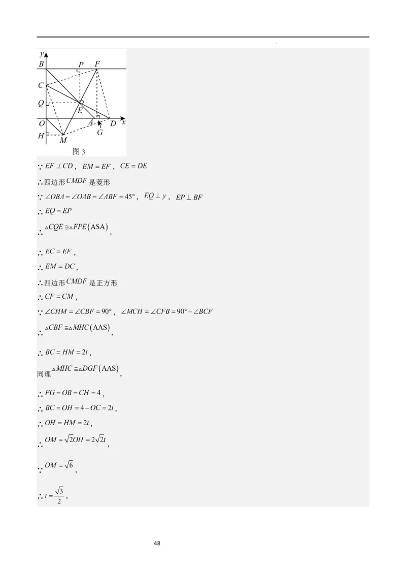 专题02特殊平行四边形（难点）（解析版）_北师大初中数学_9上-北师大版初中数学_05习题试卷_5专项练习
