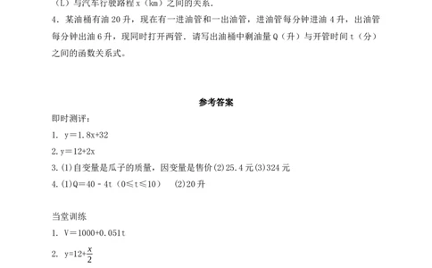 4.2第1课时&ldquo;均匀&rdquo;的量学案（含答案）2025-2026学年数学北师大版（2024）八年级上册_北师大初中数学_8上-北师大版初中数学_初中数学北师大8上-2025秋季新版_第二套推荐25