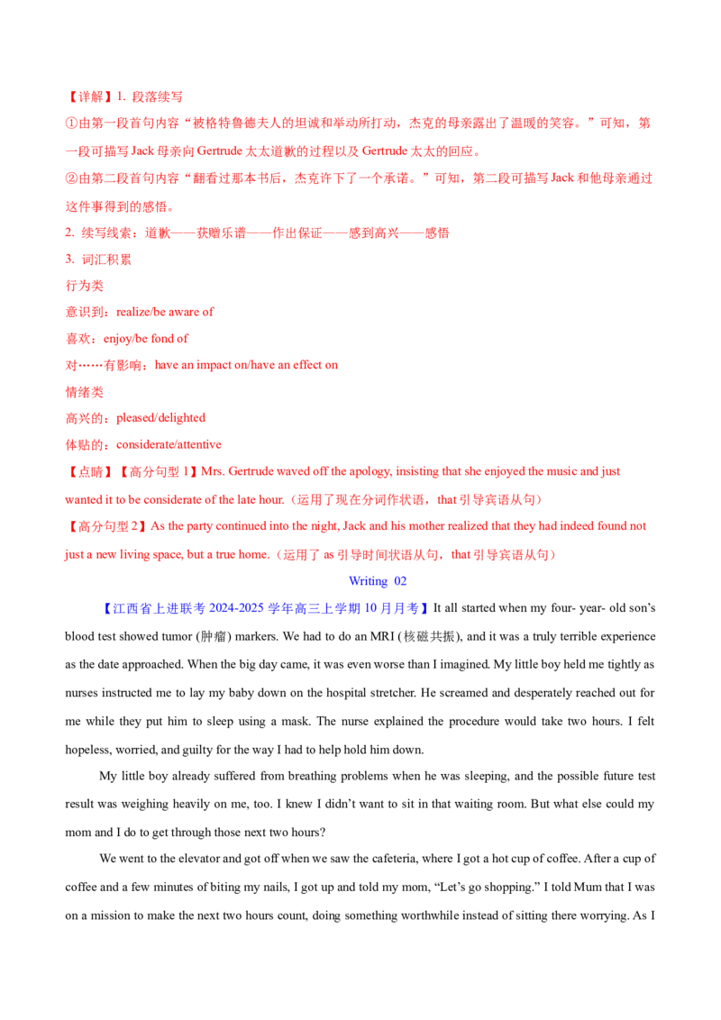 专题19细节描写之198句与25个身体部位相关的动作描写（解析版）_03高考英语_2025年新高考资料_二轮复习_高分&middot;技能2025年高考英语写作常考题型全面突破334908819