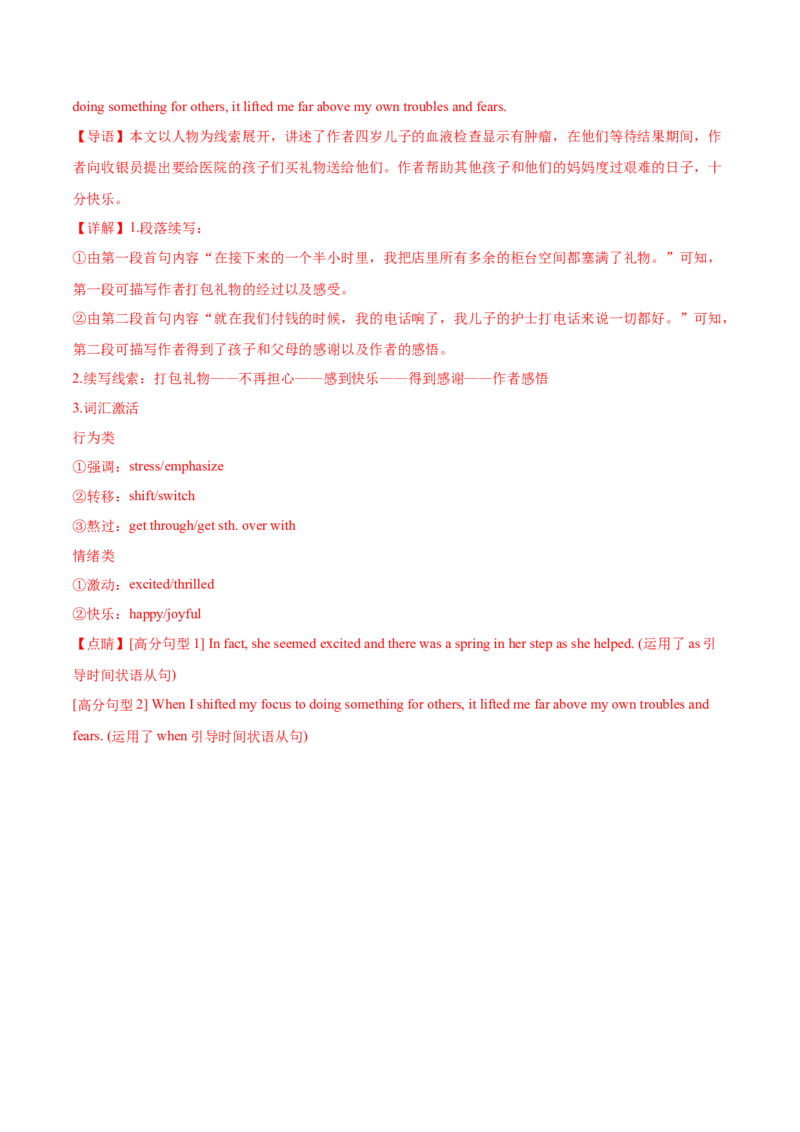 专题19细节描写之198句与25个身体部位相关的动作描写（解析版）_03高考英语_2025年新高考资料_二轮复习_高分&middot;技能2025年高考英语写作常考题型全面突破334908819