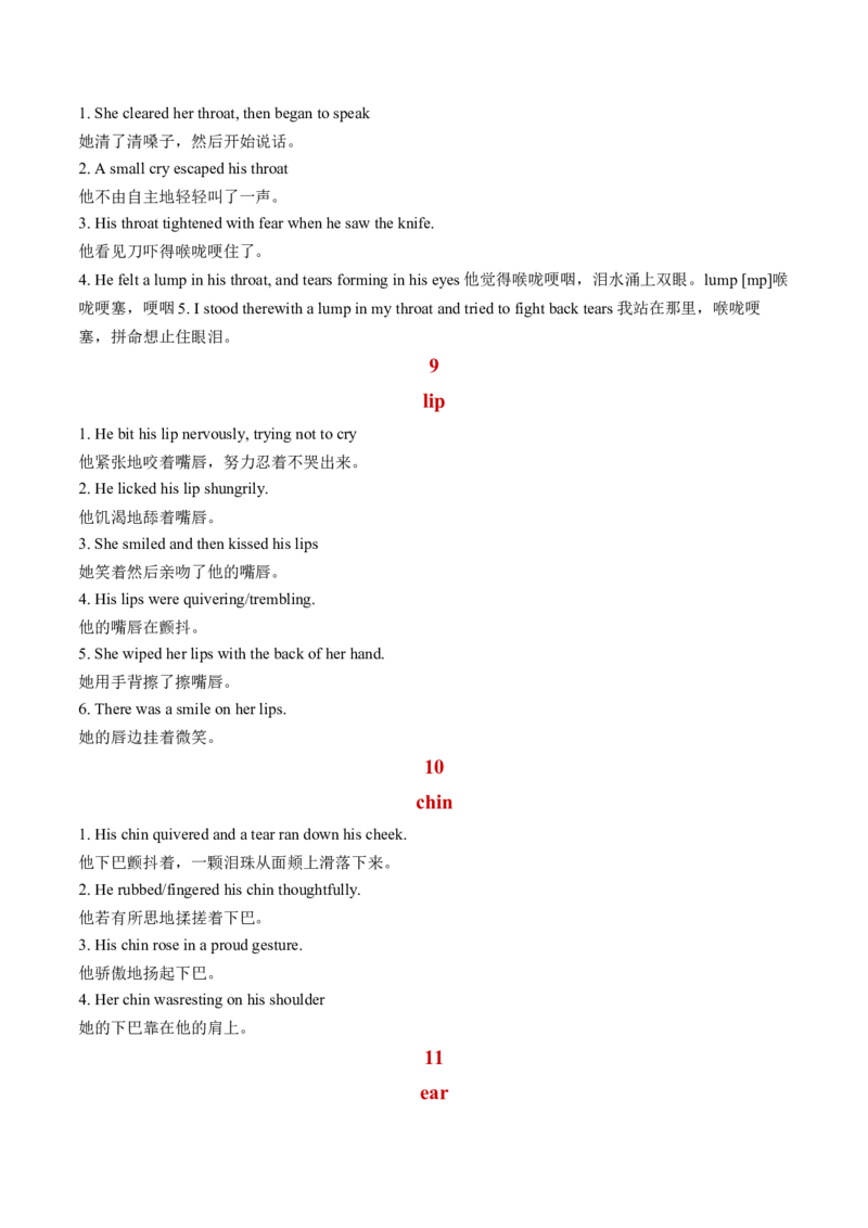 专题19细节描写之198句与25个身体部位相关的动作描写（解析版）_03高考英语_2025年新高考资料_二轮复习_高分&middot;技能2025年高考英语写作常考题型全面突破334908819