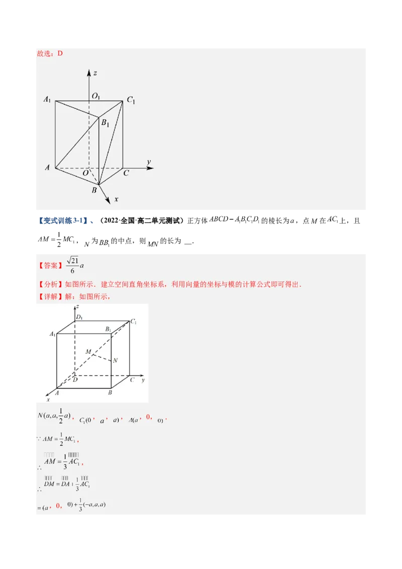 专题13空间向量与立体几何（解析版）_02高考数学_通用版（老高考）复习资料_2023年复习资料_二轮复习_高频考点解密2023年高考数学二轮复习讲义+分层训练（全国通用）