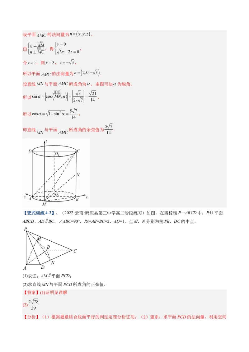 专题13空间向量与立体几何（解析版）_02高考数学_通用版（老高考）复习资料_2023年复习资料_二轮复习_高频考点解密2023年高考数学二轮复习讲义+分层训练（全国通用）