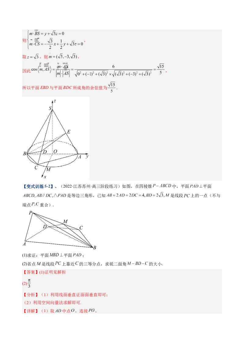 专题13空间向量与立体几何（解析版）_02高考数学_通用版（老高考）复习资料_2023年复习资料_二轮复习_高频考点解密2023年高考数学二轮复习讲义+分层训练（全国通用）