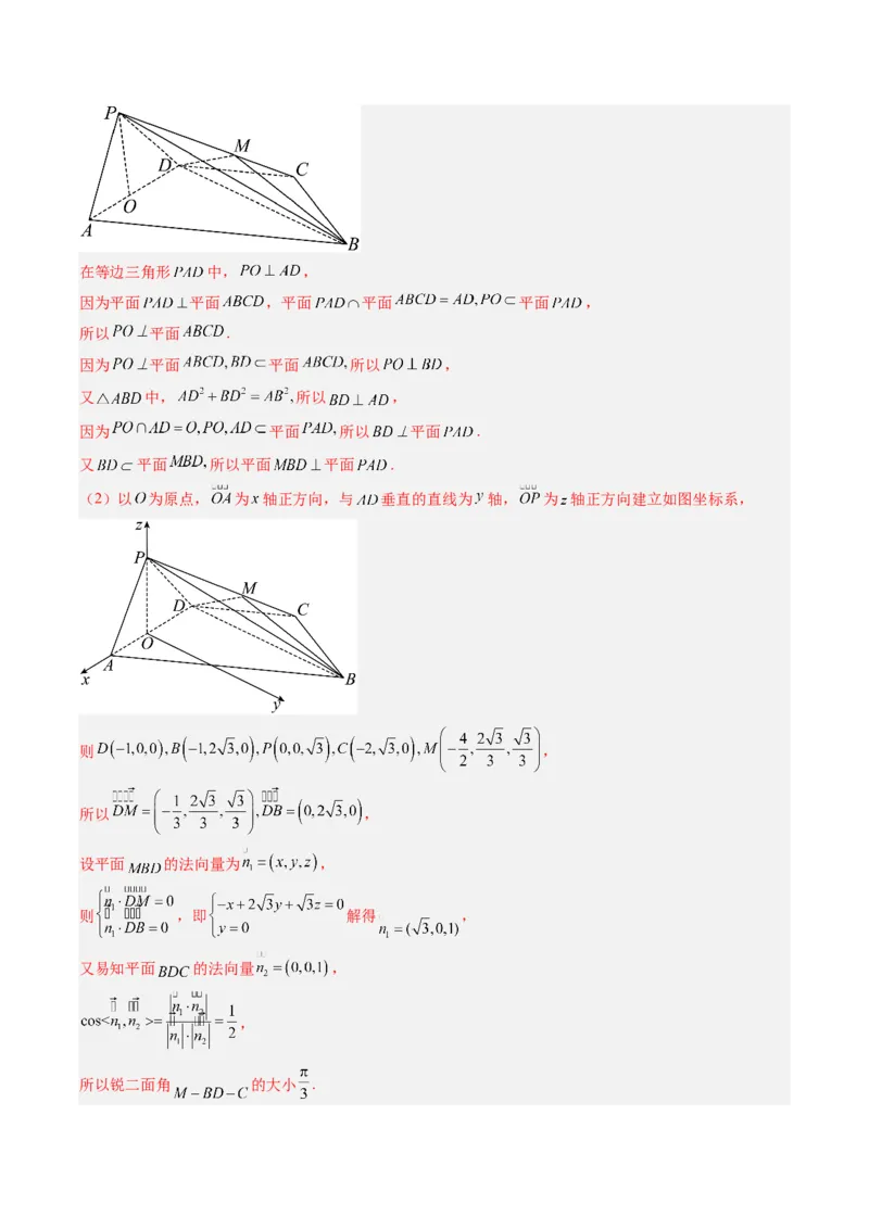 专题13空间向量与立体几何（解析版）_02高考数学_通用版（老高考）复习资料_2023年复习资料_二轮复习_高频考点解密2023年高考数学二轮复习讲义+分层训练（全国通用）