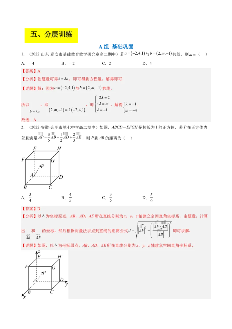 专题13空间向量与立体几何（解析版）_02高考数学_通用版（老高考）复习资料_2023年复习资料_二轮复习_高频考点解密2023年高考数学二轮复习讲义+分层训练（全国通用）