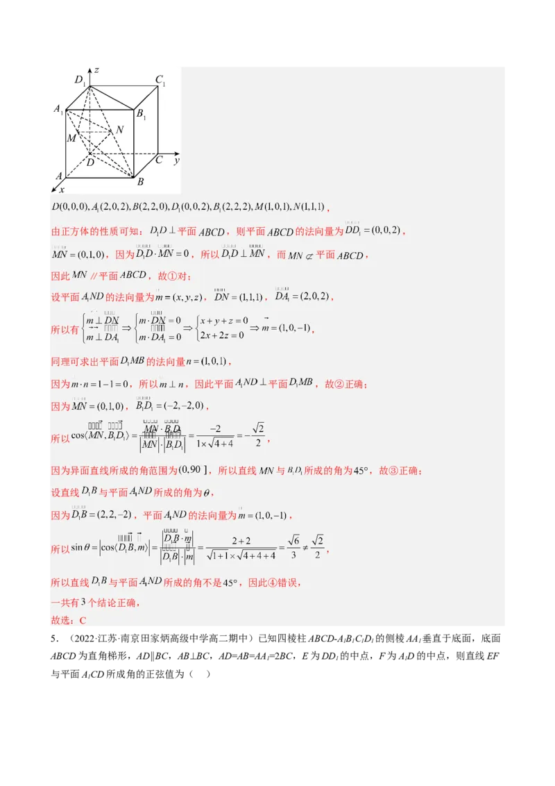 专题13空间向量与立体几何（解析版）_02高考数学_通用版（老高考）复习资料_2023年复习资料_二轮复习_高频考点解密2023年高考数学二轮复习讲义+分层训练（全国通用）