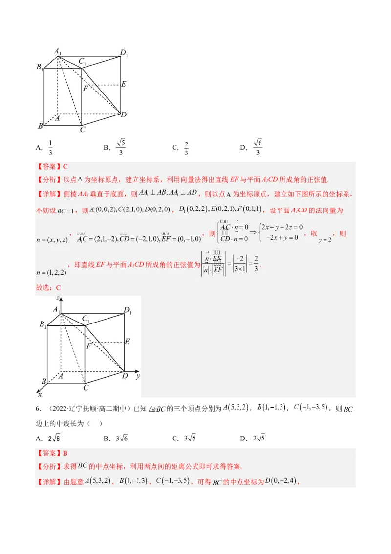 专题13空间向量与立体几何（解析版）_02高考数学_通用版（老高考）复习资料_2023年复习资料_二轮复习_高频考点解密2023年高考数学二轮复习讲义+分层训练（全国通用）