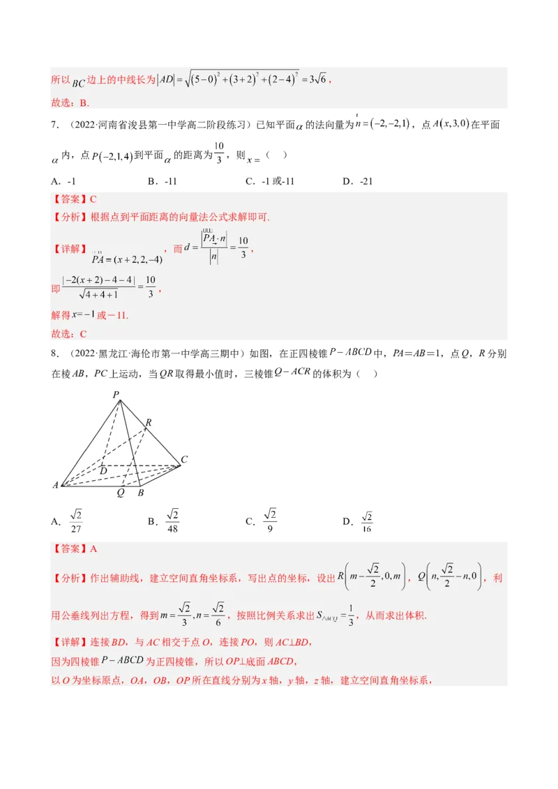 专题13空间向量与立体几何（解析版）_02高考数学_通用版（老高考）复习资料_2023年复习资料_二轮复习_高频考点解密2023年高考数学二轮复习讲义+分层训练（全国通用）