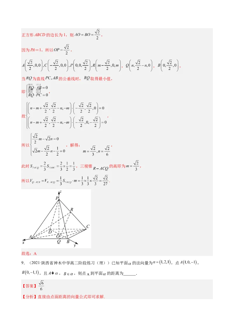 专题13空间向量与立体几何（解析版）_02高考数学_通用版（老高考）复习资料_2023年复习资料_二轮复习_高频考点解密2023年高考数学二轮复习讲义+分层训练（全国通用）