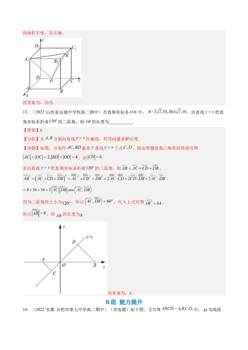 专题13空间向量与立体几何（解析版）_02高考数学_通用版（老高考）复习资料_2023年复习资料_二轮复习_高频考点解密2023年高考数学二轮复习讲义+分层训练（全国通用）