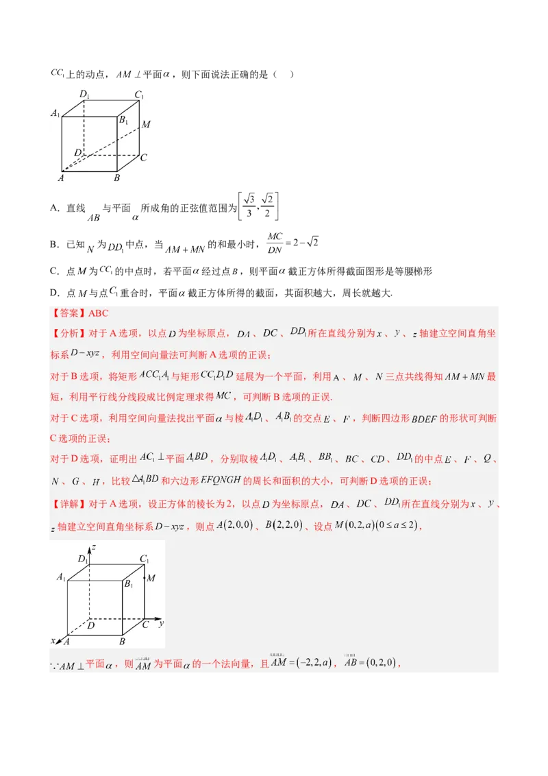 专题13空间向量与立体几何（解析版）_02高考数学_通用版（老高考）复习资料_2023年复习资料_二轮复习_高频考点解密2023年高考数学二轮复习讲义+分层训练（全国通用）
