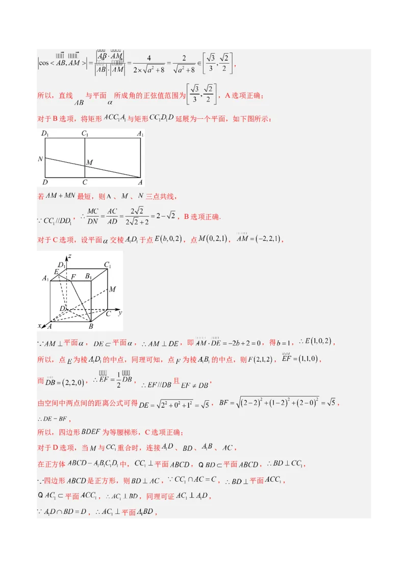 专题13空间向量与立体几何（解析版）_02高考数学_通用版（老高考）复习资料_2023年复习资料_二轮复习_高频考点解密2023年高考数学二轮复习讲义+分层训练（全国通用）