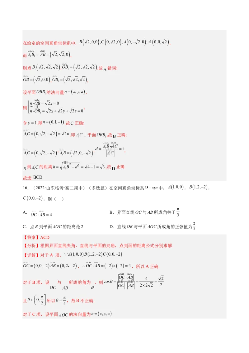 专题13空间向量与立体几何（解析版）_02高考数学_通用版（老高考）复习资料_2023年复习资料_二轮复习_高频考点解密2023年高考数学二轮复习讲义+分层训练（全国通用）