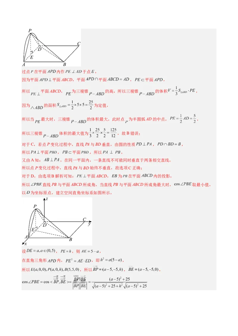 专题13空间向量与立体几何（解析版）_02高考数学_通用版（老高考）复习资料_2023年复习资料_二轮复习_高频考点解密2023年高考数学二轮复习讲义+分层训练（全国通用）