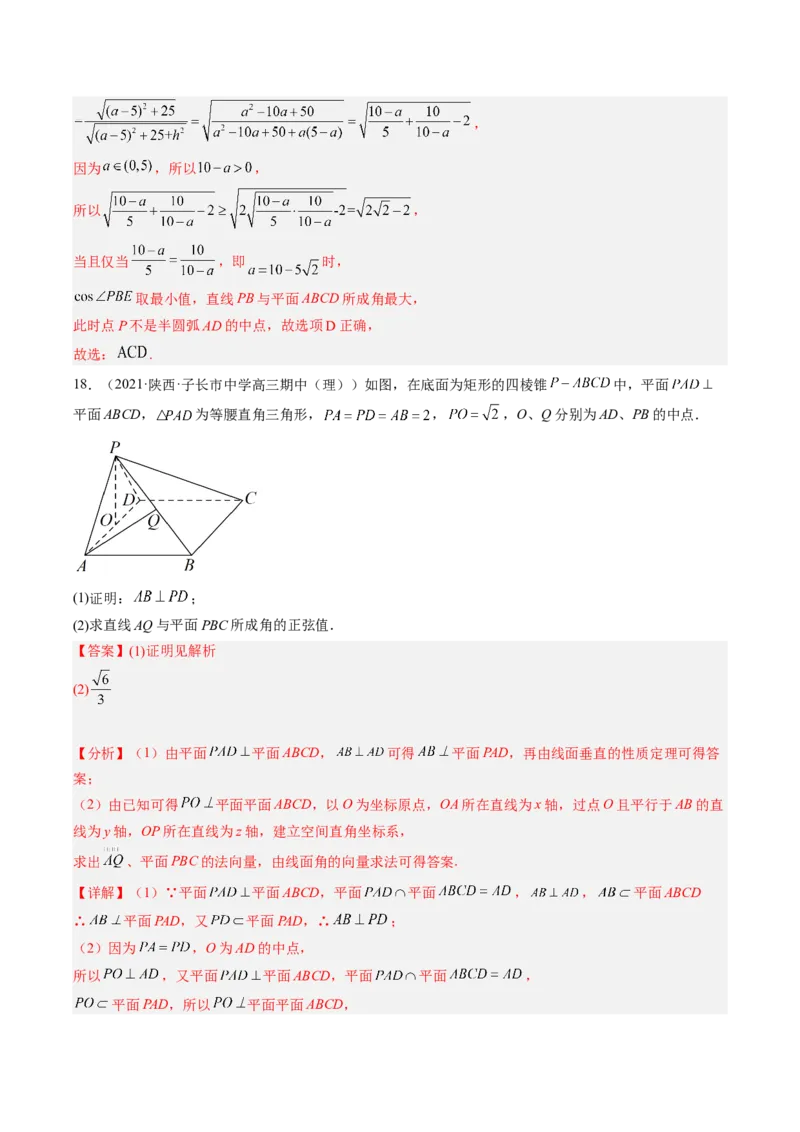 专题13空间向量与立体几何（解析版）_02高考数学_通用版（老高考）复习资料_2023年复习资料_二轮复习_高频考点解密2023年高考数学二轮复习讲义+分层训练（全国通用）