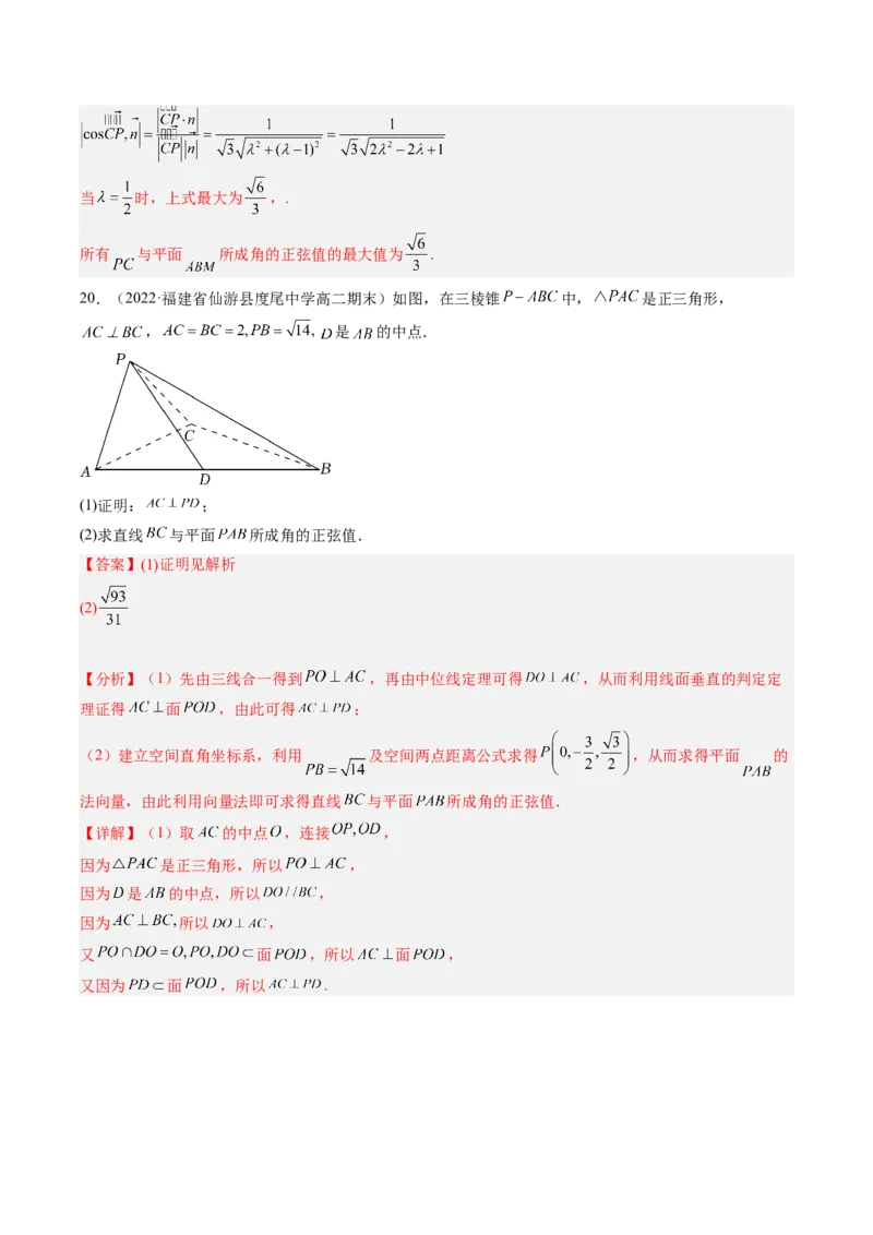 专题13空间向量与立体几何（解析版）_02高考数学_通用版（老高考）复习资料_2023年复习资料_二轮复习_高频考点解密2023年高考数学二轮复习讲义+分层训练（全国通用）