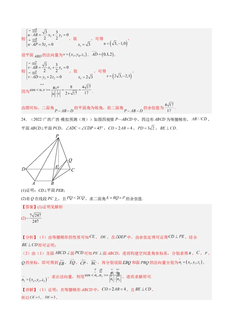 专题13空间向量与立体几何（解析版）_02高考数学_通用版（老高考）复习资料_2023年复习资料_二轮复习_高频考点解密2023年高考数学二轮复习讲义+分层训练（全国通用）