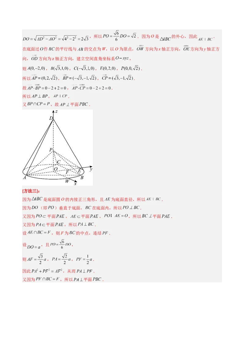 专题13空间向量与立体几何（解析版）_02高考数学_通用版（老高考）复习资料_2023年复习资料_二轮复习_高频考点解密2023年高考数学二轮复习讲义+分层训练（全国通用）