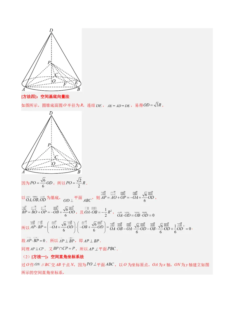 专题13空间向量与立体几何（解析版）_02高考数学_通用版（老高考）复习资料_2023年复习资料_二轮复习_高频考点解密2023年高考数学二轮复习讲义+分层训练（全国通用）