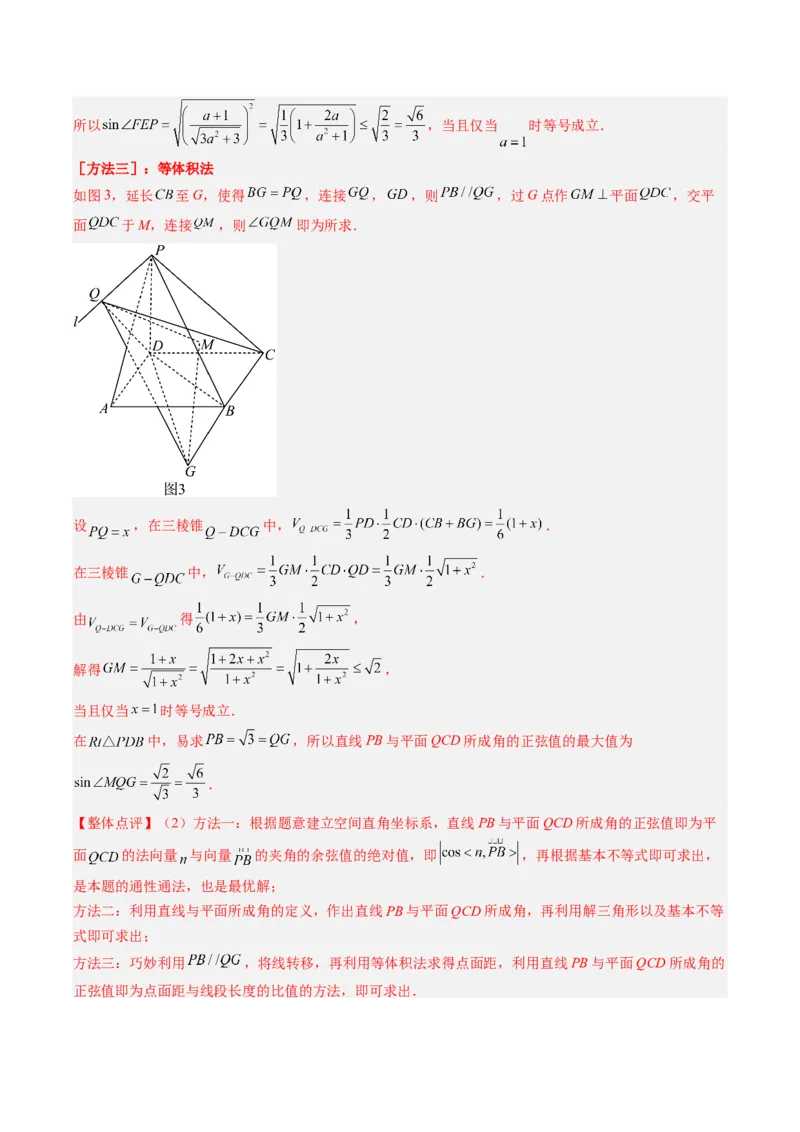 专题13空间向量与立体几何（解析版）_02高考数学_通用版（老高考）复习资料_2023年复习资料_二轮复习_高频考点解密2023年高考数学二轮复习讲义+分层训练（全国通用）