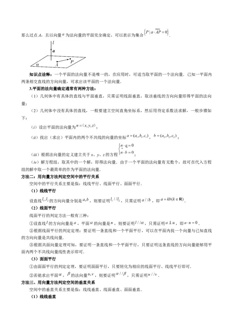 专题13空间向量与立体几何（解析版）_02高考数学_通用版（老高考）复习资料_2023年复习资料_二轮复习_高频考点解密2023年高考数学二轮复习讲义+分层训练（全国通用）