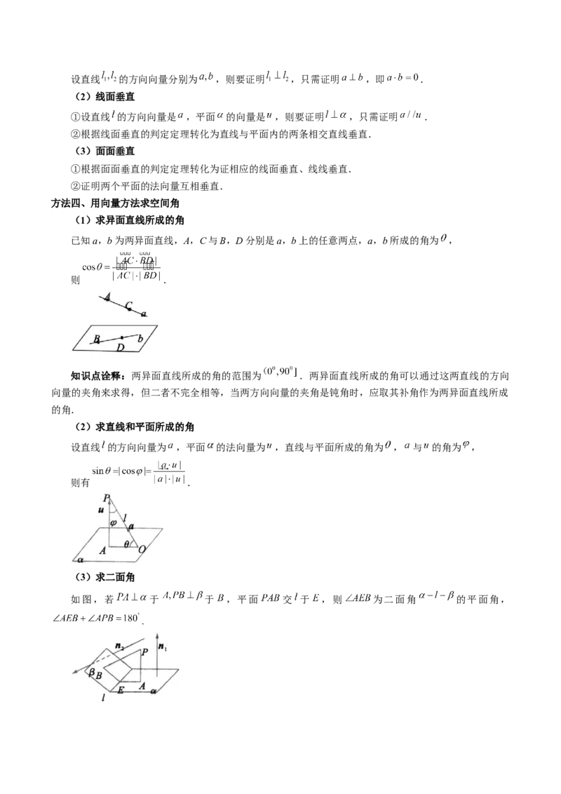 专题13空间向量与立体几何（解析版）_02高考数学_通用版（老高考）复习资料_2023年复习资料_二轮复习_高频考点解密2023年高考数学二轮复习讲义+分层训练（全国通用）