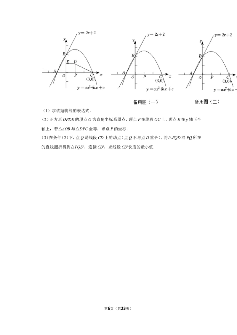 2022年湖南省邵阳市中考数学试卷(解析版）_北师大初中数学_9下-北师大版初中数学_05习题试卷_6中考真题_2022各地中考真题