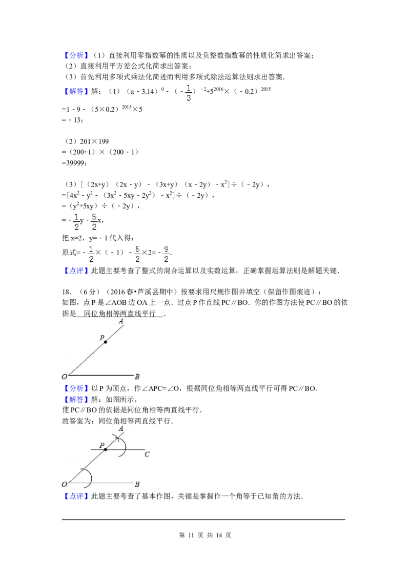2、七年级下期中数学试卷_北师大初中数学_7下-北师大版初中数学_7下-初中数学北师大版（旧版）赠送_05习题试卷_3期中试卷_期中测试卷（7份）