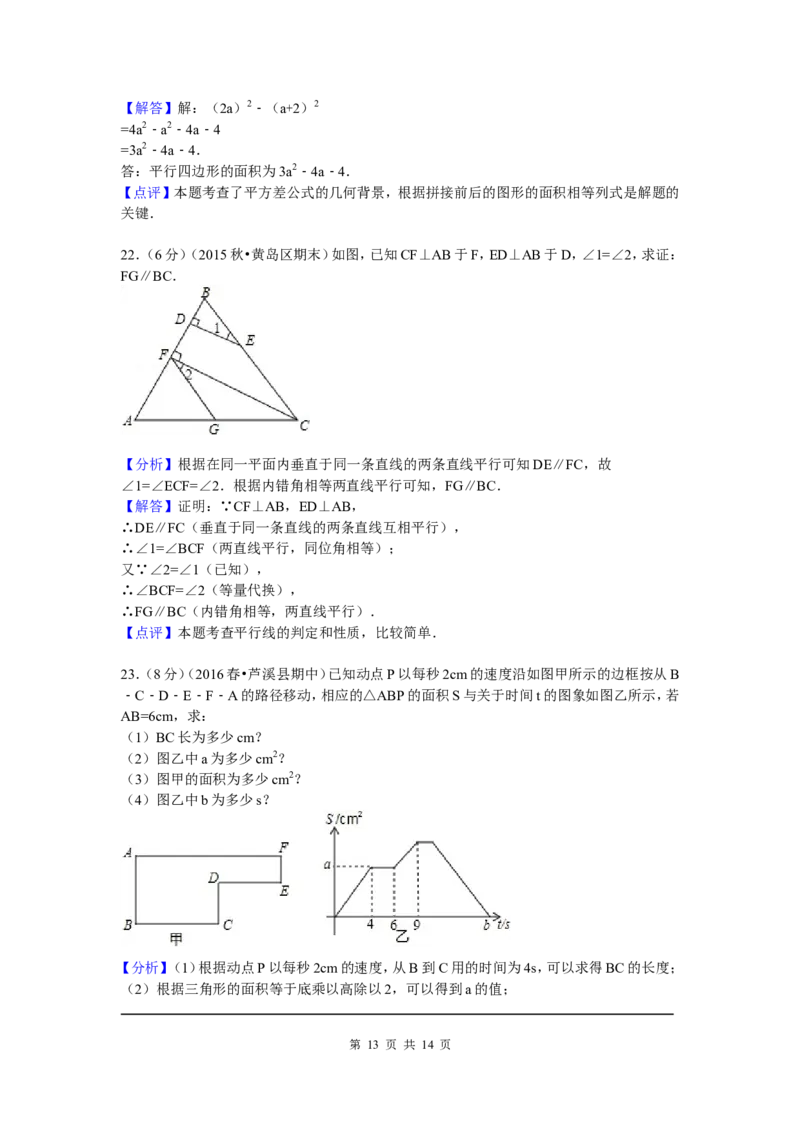2、七年级下期中数学试卷_北师大初中数学_7下-北师大版初中数学_7下-初中数学北师大版（旧版）赠送_05习题试卷_3期中试卷_期中测试卷（7份）