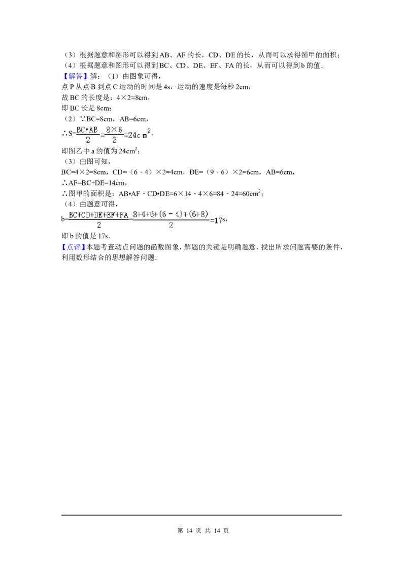 2、七年级下期中数学试卷_北师大初中数学_7下-北师大版初中数学_7下-初中数学北师大版（旧版）赠送_05习题试卷_3期中试卷_期中测试卷（7份）
