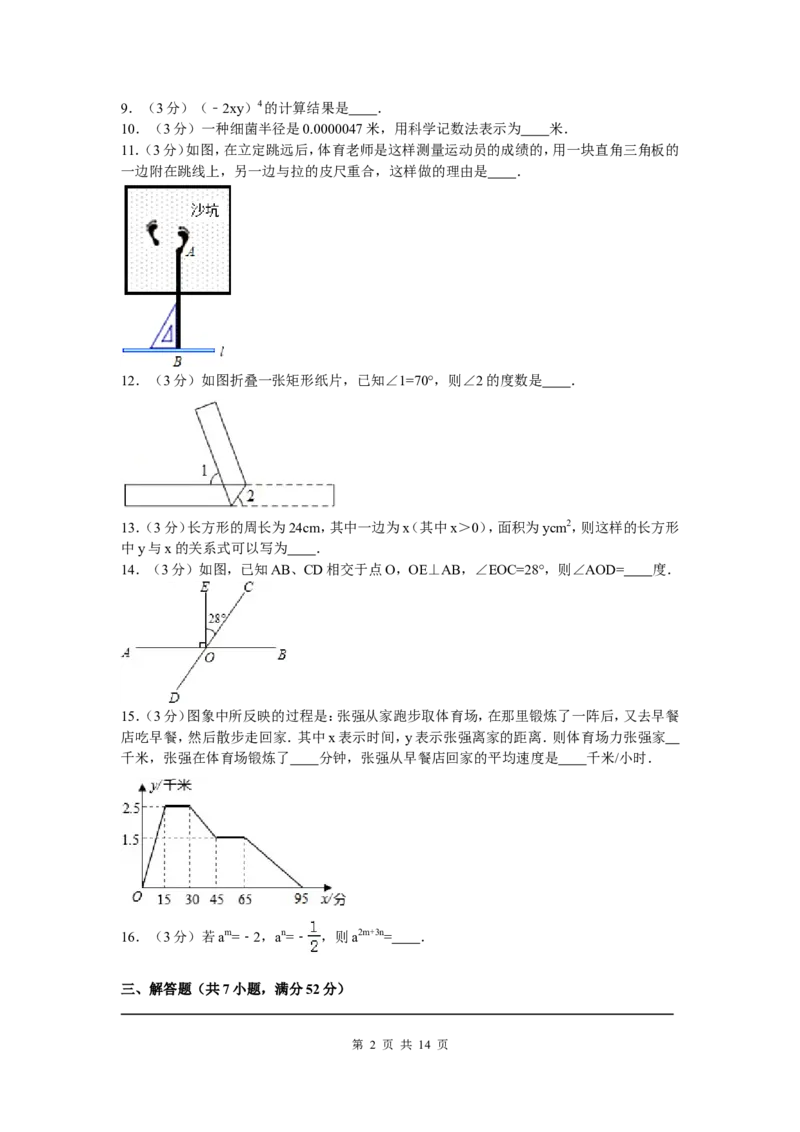 2、七年级下期中数学试卷_北师大初中数学_7下-北师大版初中数学_7下-初中数学北师大版（旧版）赠送_05习题试卷_3期中试卷_期中测试卷（7份）