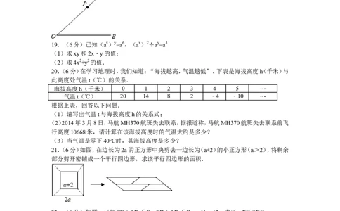 2、七年级下期中数学试卷_北师大初中数学_7下-北师大版初中数学_7下-初中数学北师大版（旧版）赠送_05习题试卷_3期中试卷_期中测试卷（7份）