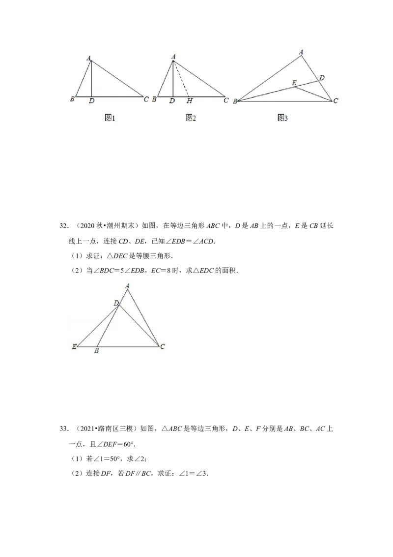 专题07生活中的轴对称必刷常考题-七年级数学下学期期末冲刺满分必刷常考压轴题（北师大版）_北师大初中数学_7下-北师大版初中数学_7下-初中数学北师大版（旧版）赠送_06专项讲练
