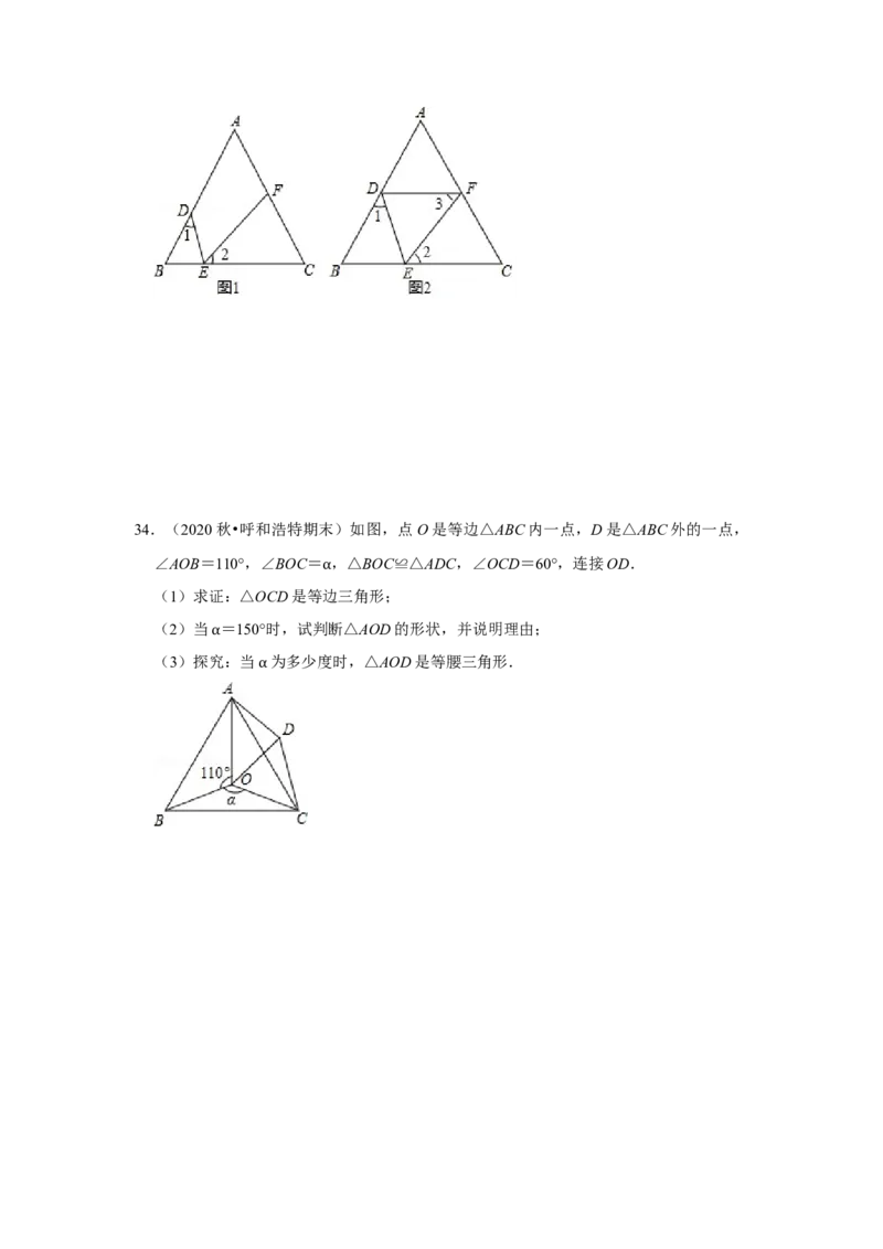 专题07生活中的轴对称必刷常考题-七年级数学下学期期末冲刺满分必刷常考压轴题（北师大版）_北师大初中数学_7下-北师大版初中数学_7下-初中数学北师大版（旧版）赠送_06专项讲练