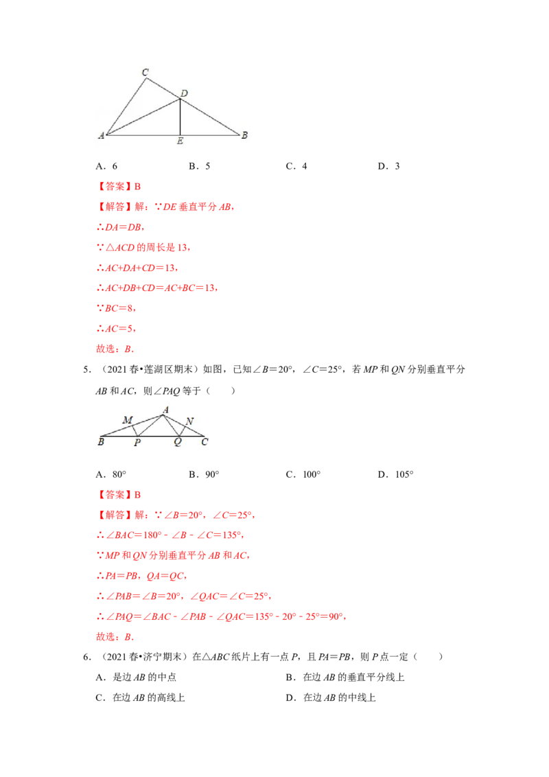 专题07生活中的轴对称必刷常考题-七年级数学下学期期末冲刺满分必刷常考压轴题（北师大版）_北师大初中数学_7下-北师大版初中数学_7下-初中数学北师大版（旧版）赠送_06专项讲练