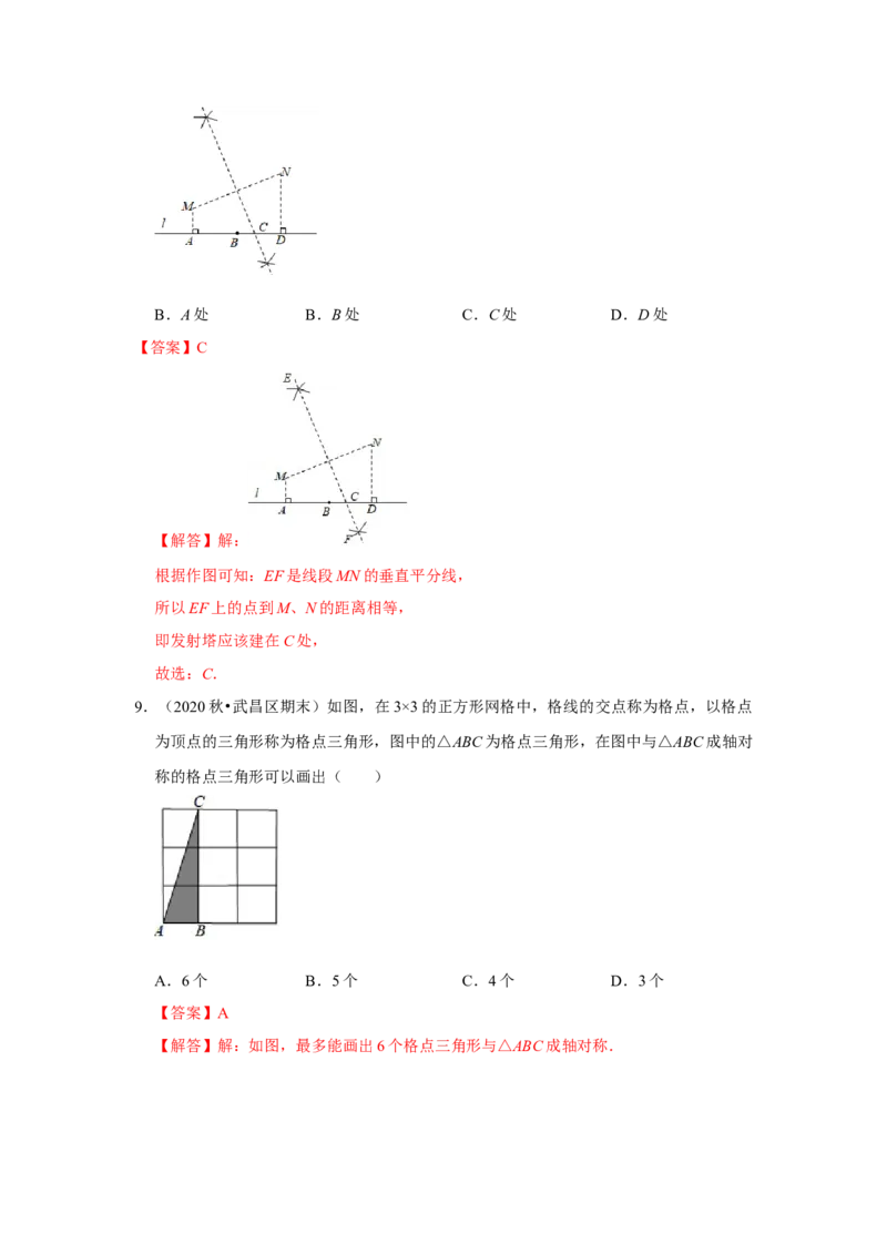 专题07生活中的轴对称必刷常考题-七年级数学下学期期末冲刺满分必刷常考压轴题（北师大版）_北师大初中数学_7下-北师大版初中数学_7下-初中数学北师大版（旧版）赠送_06专项讲练