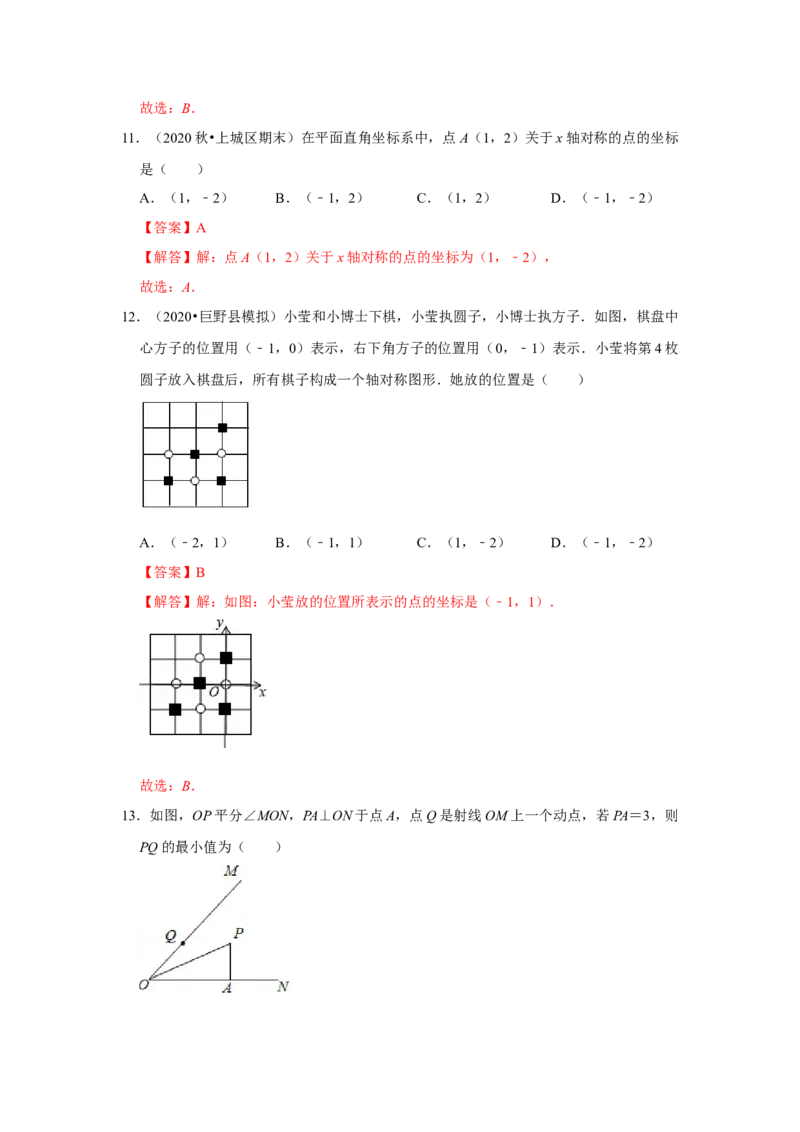 专题07生活中的轴对称必刷常考题-七年级数学下学期期末冲刺满分必刷常考压轴题（北师大版）_北师大初中数学_7下-北师大版初中数学_7下-初中数学北师大版（旧版）赠送_06专项讲练