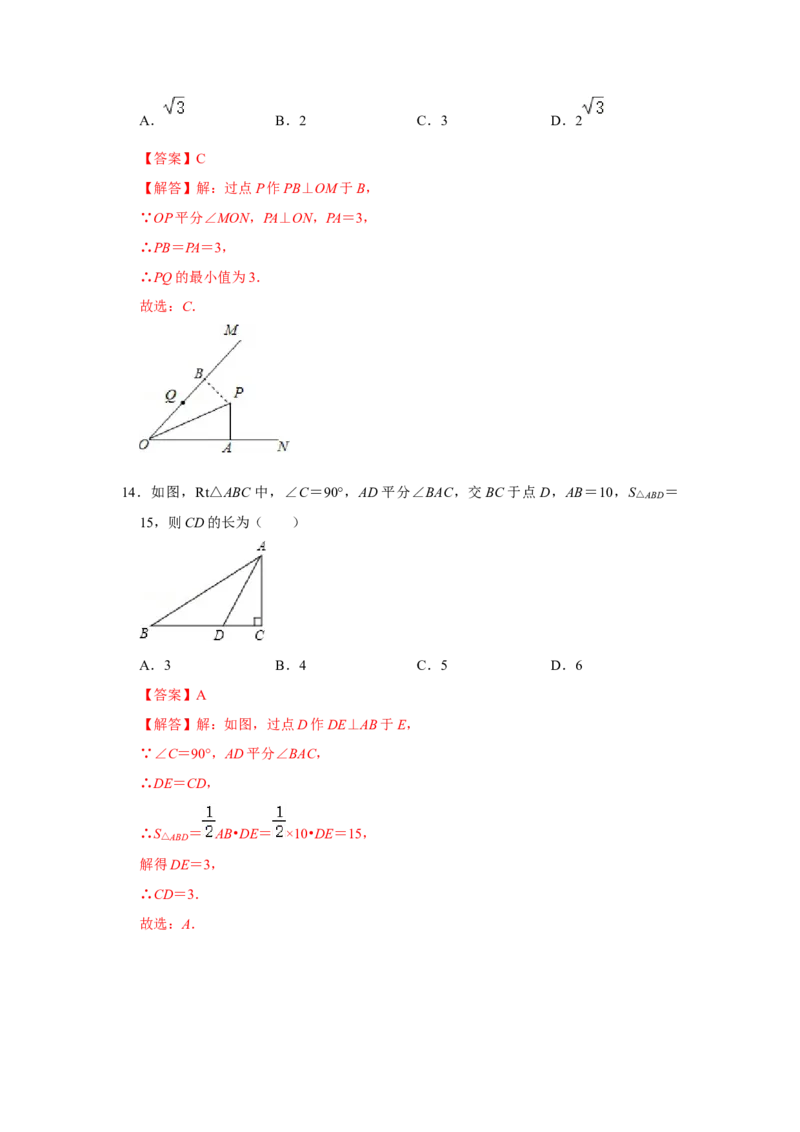 专题07生活中的轴对称必刷常考题-七年级数学下学期期末冲刺满分必刷常考压轴题（北师大版）_北师大初中数学_7下-北师大版初中数学_7下-初中数学北师大版（旧版）赠送_06专项讲练