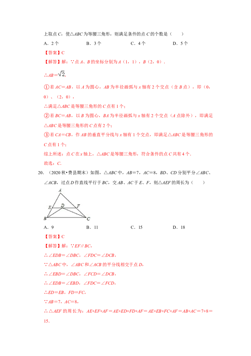 专题07生活中的轴对称必刷常考题-七年级数学下学期期末冲刺满分必刷常考压轴题（北师大版）_北师大初中数学_7下-北师大版初中数学_7下-初中数学北师大版（旧版）赠送_06专项讲练